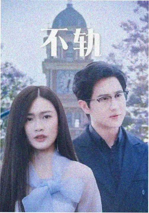 欧美剧集高能片段雪落中央公园